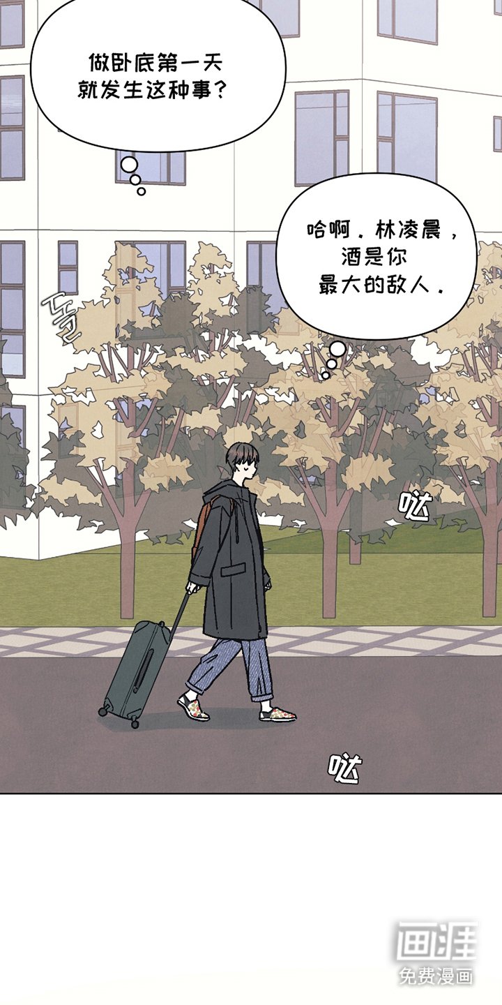 第2章：醉酒