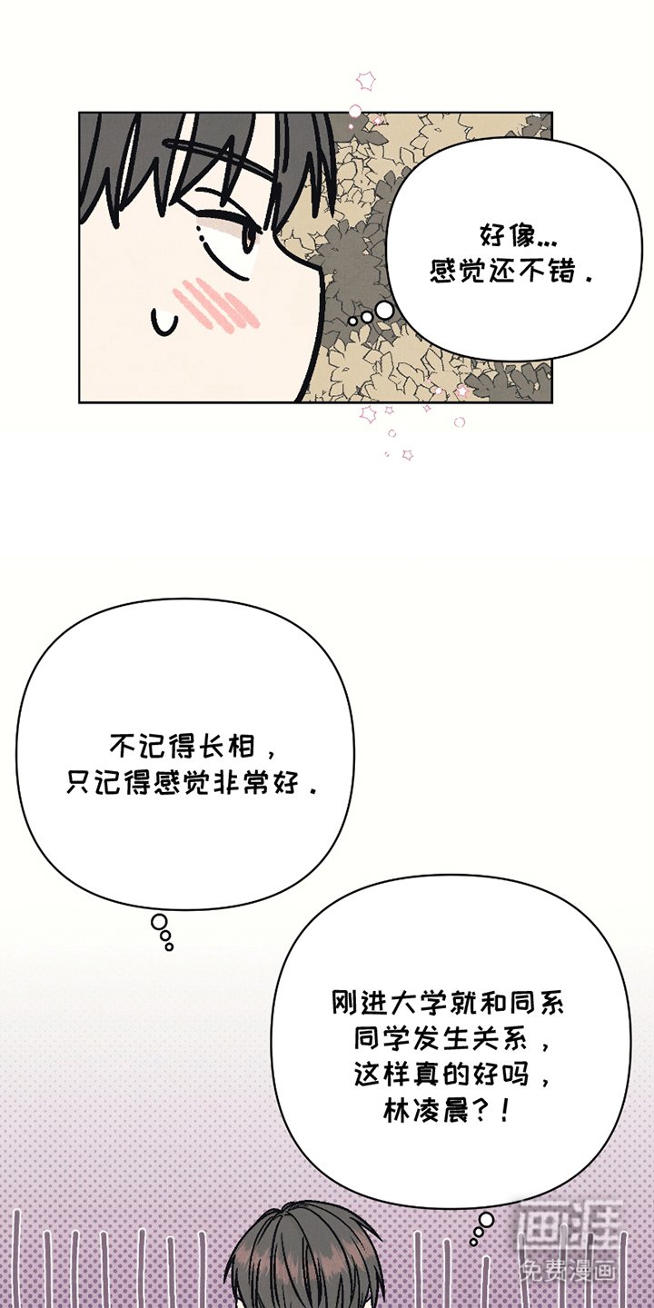 第2章：醉酒