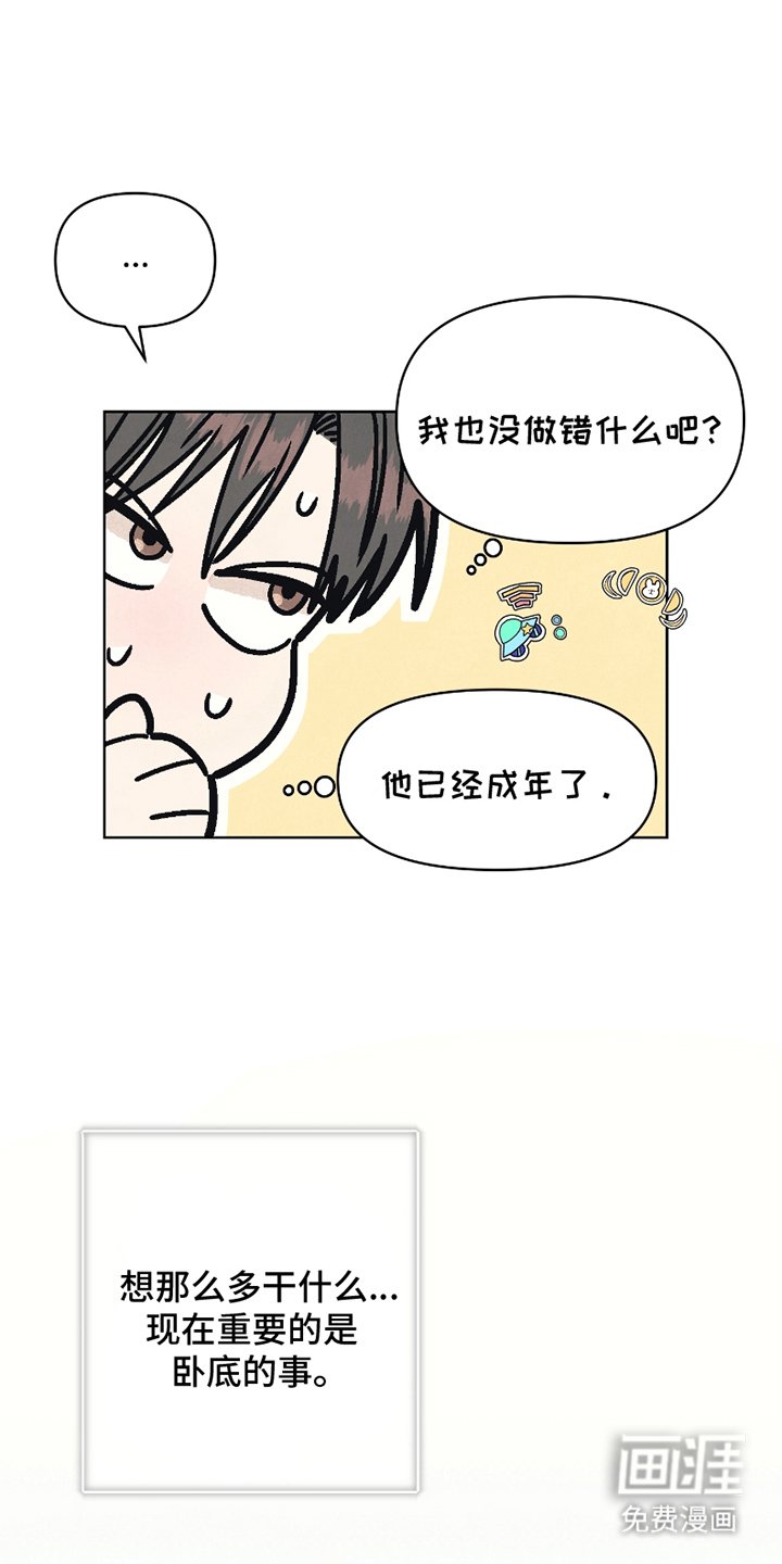 第2章：醉酒