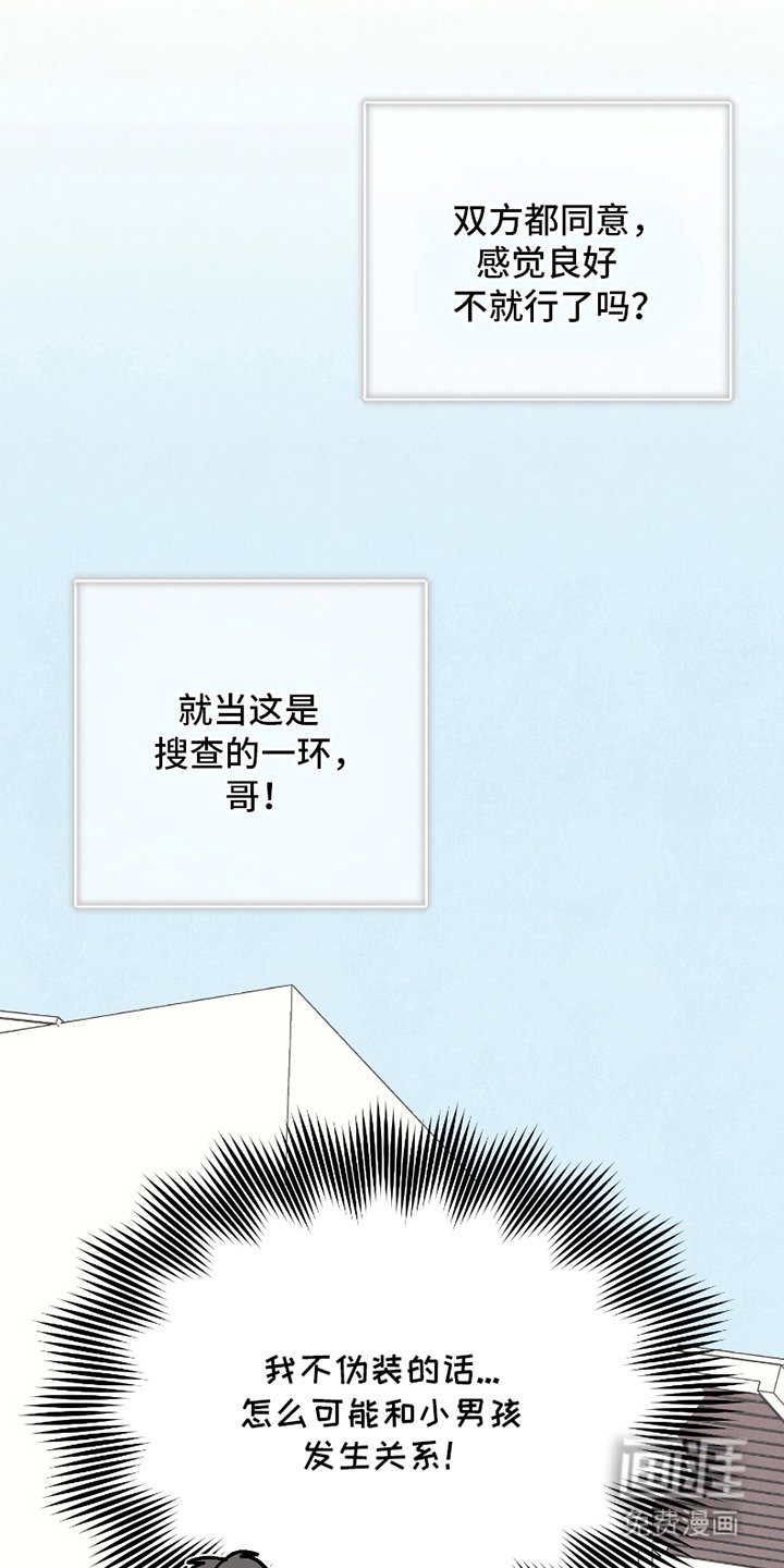 第2章：醉酒