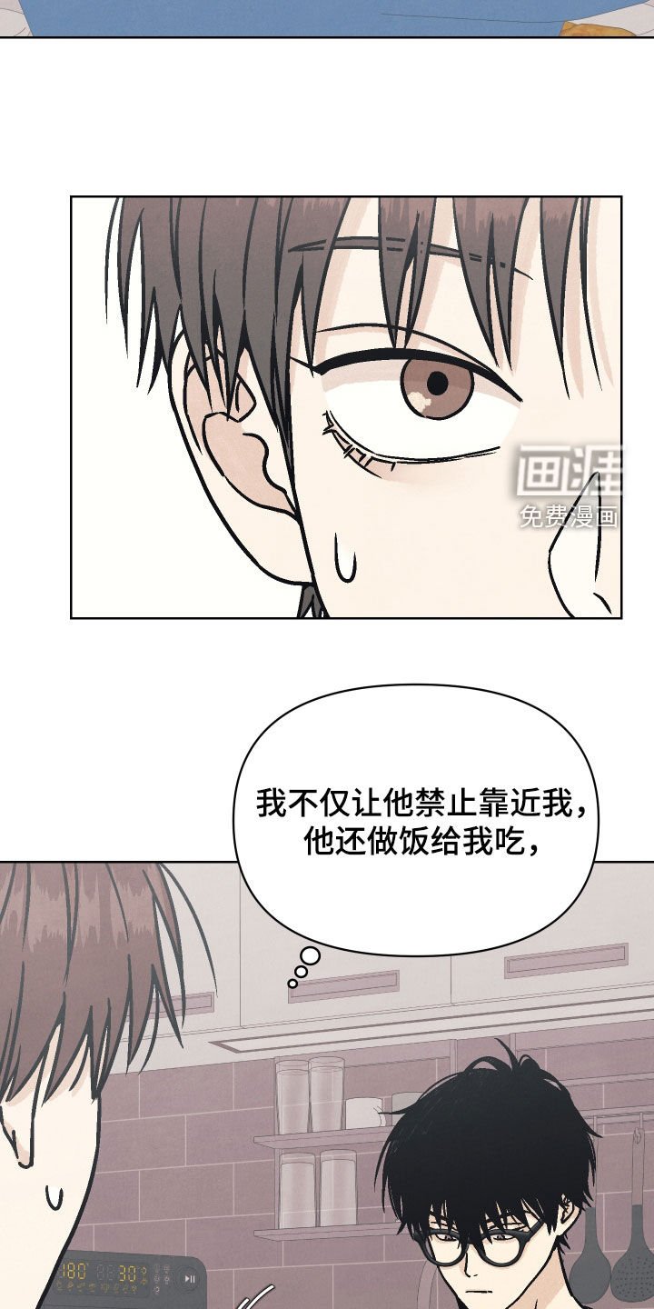 第20章：你做饭真好吃