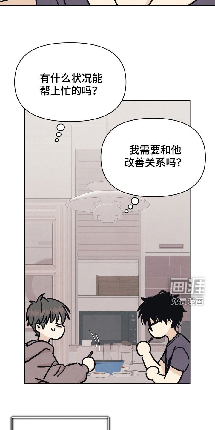 第20章：你做饭真好吃