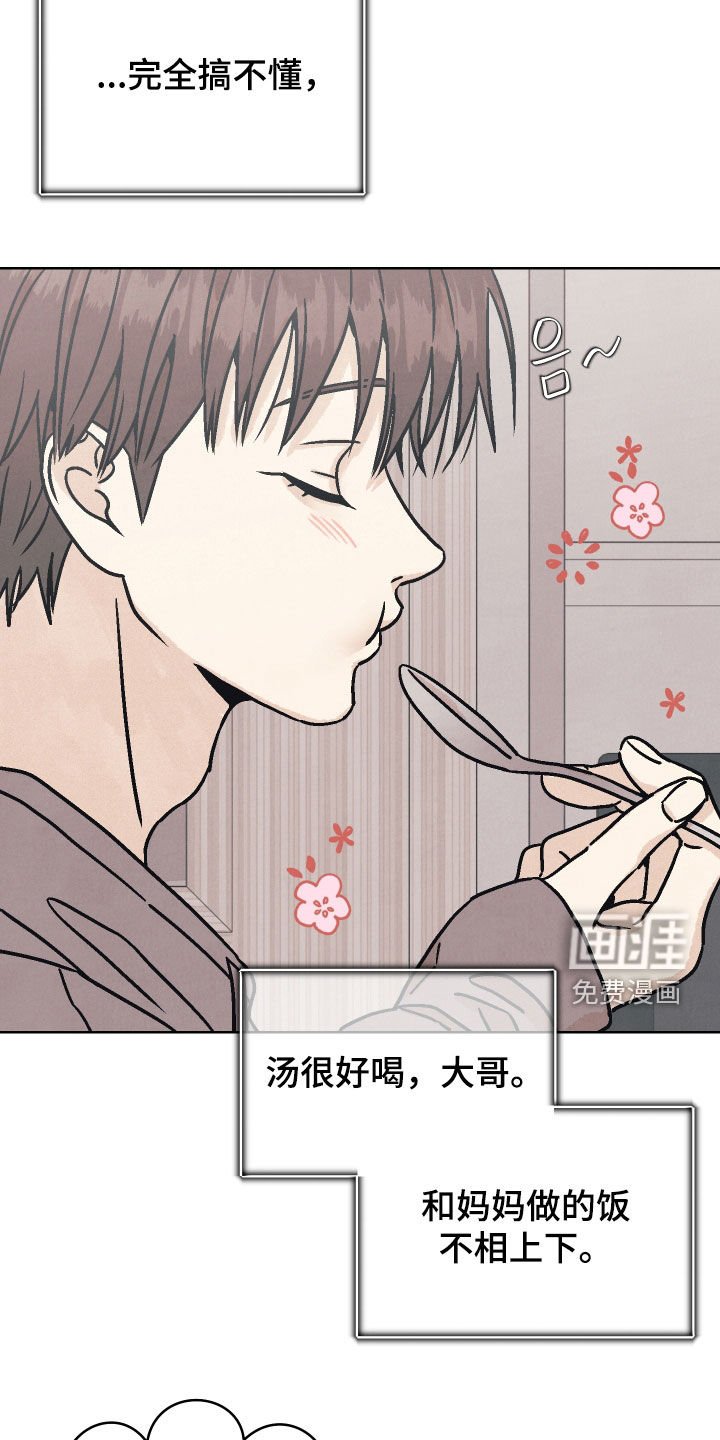 第20章：你做饭真好吃