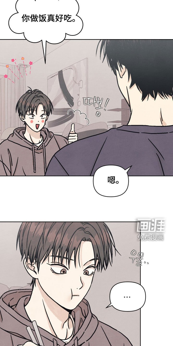 第20章：你做饭真好吃
