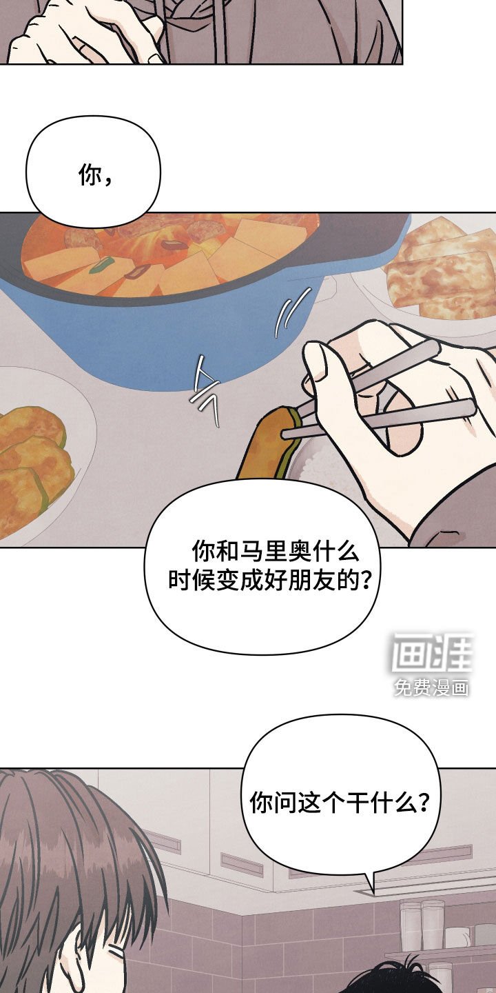 第20章：你做饭真好吃