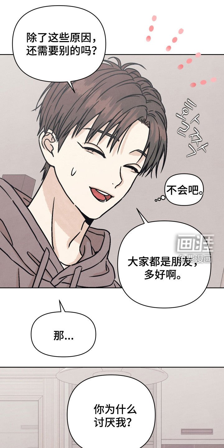 第21章：他看到我了