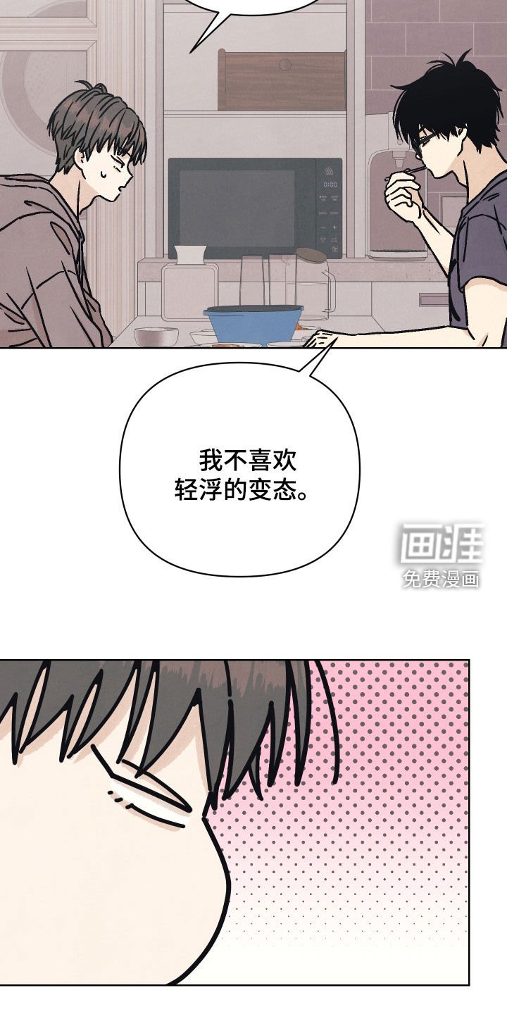 第21章：他看到我了