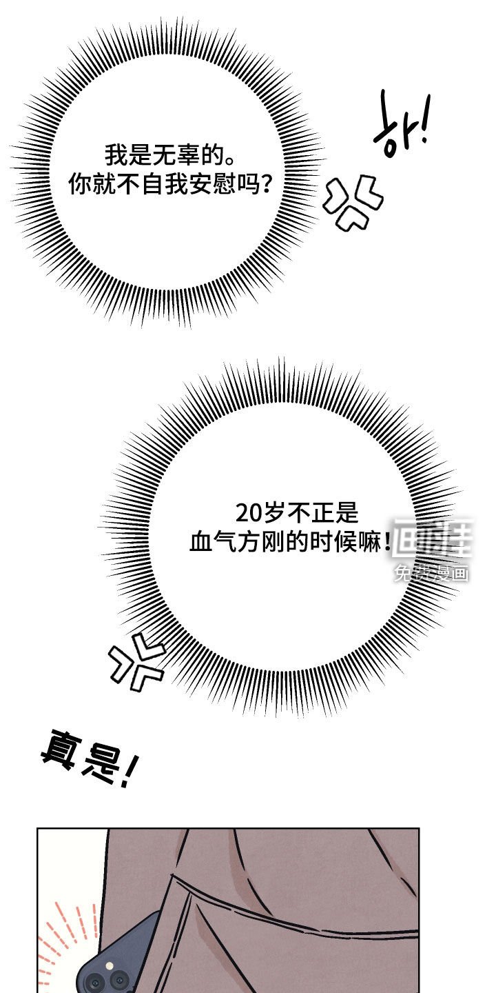 第21章：他看到我了