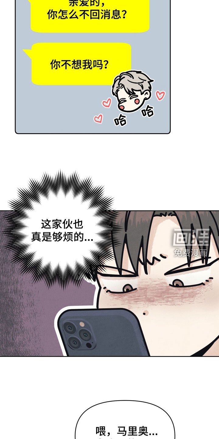 第21章：他看到我了