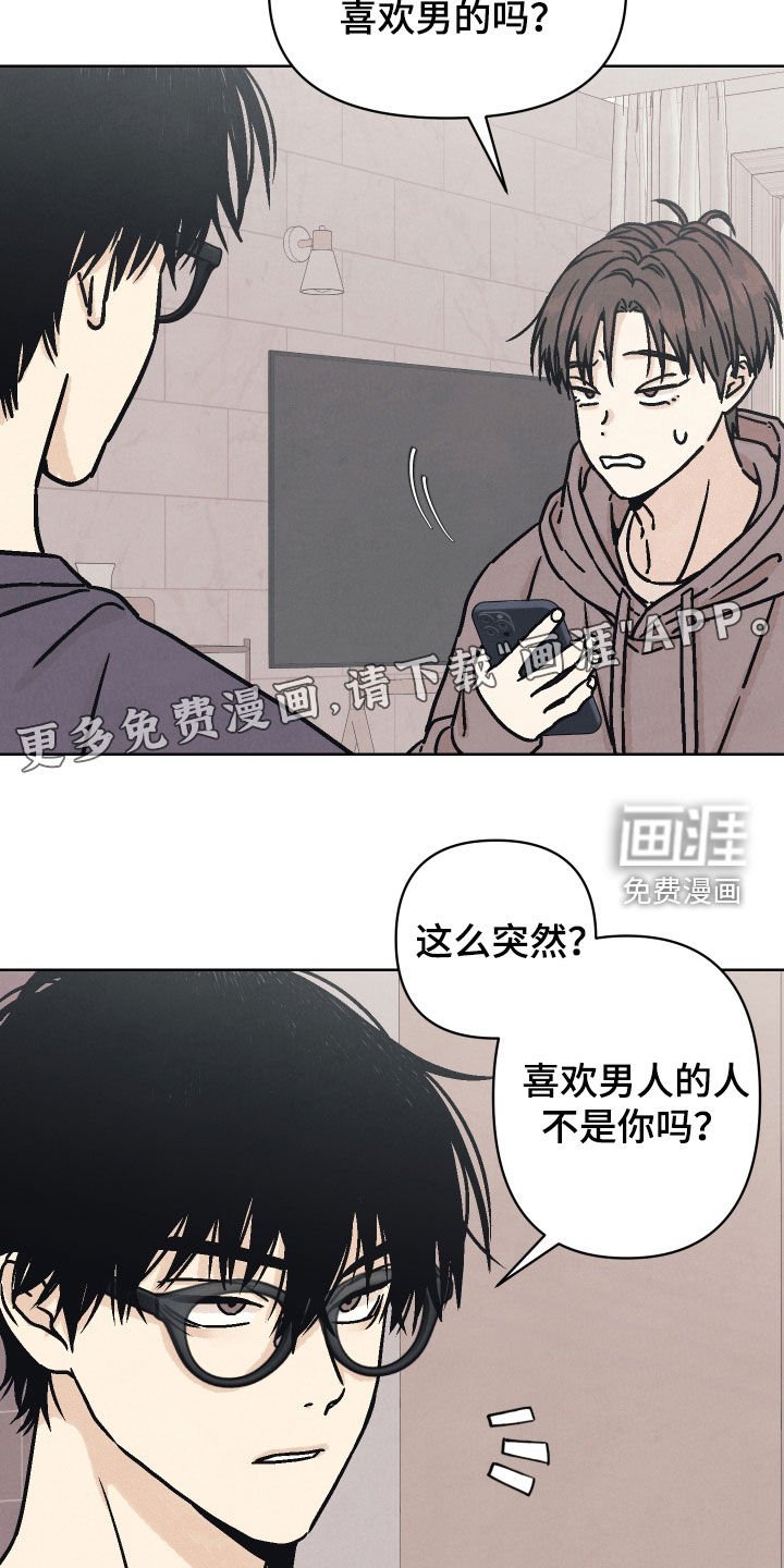 第21章：他看到我了