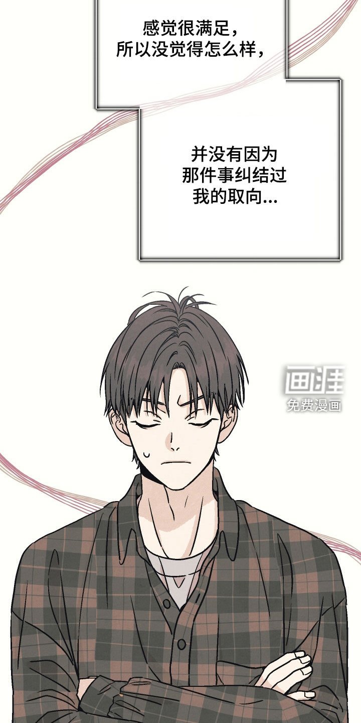 第21章：他看到我了