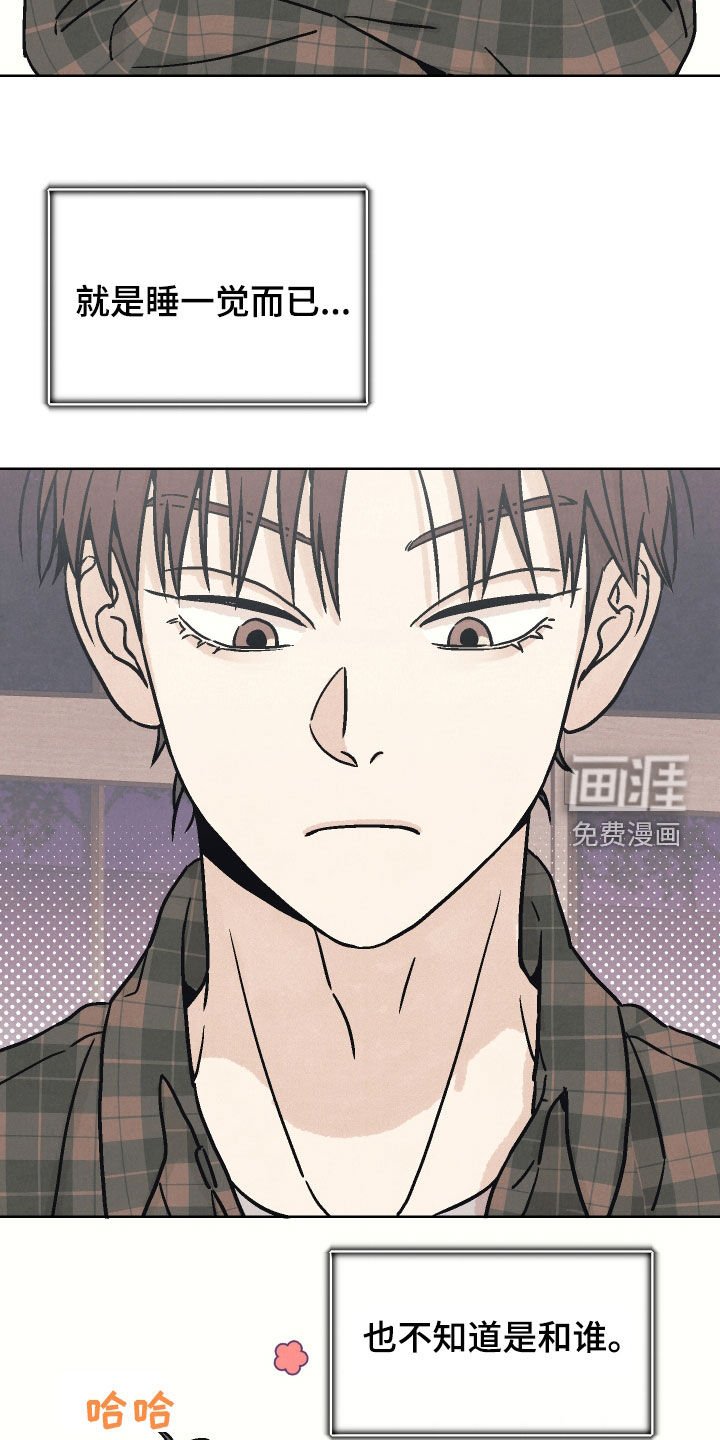 第21章：他看到我了