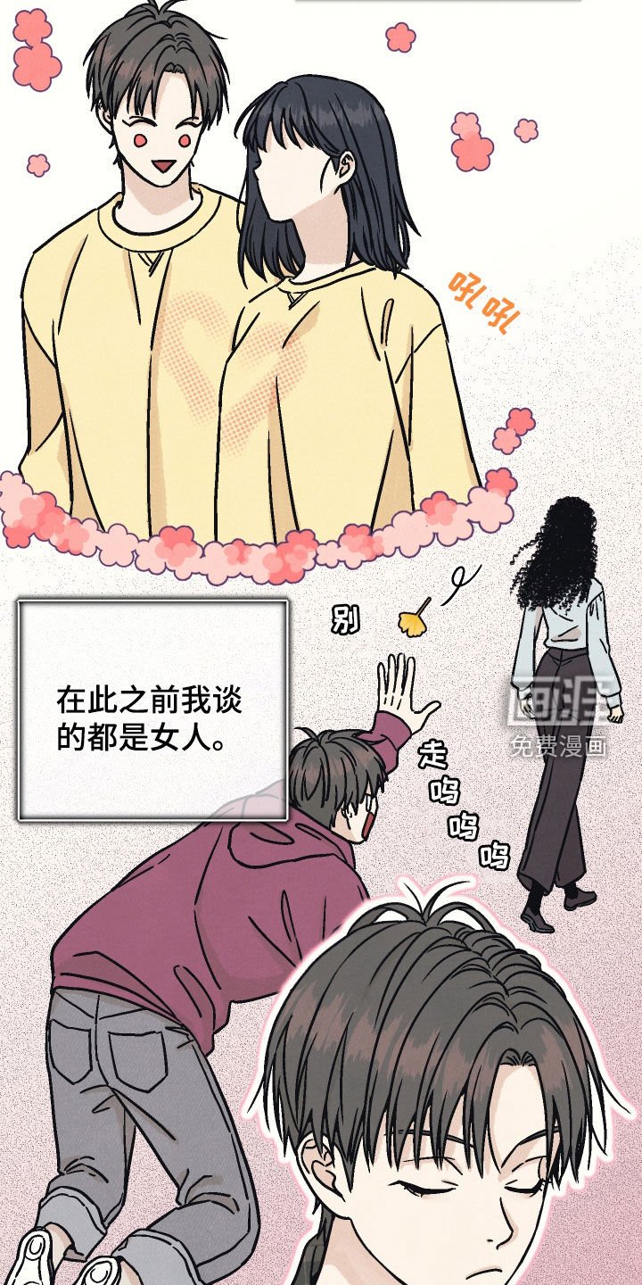 第21章：他看到我了