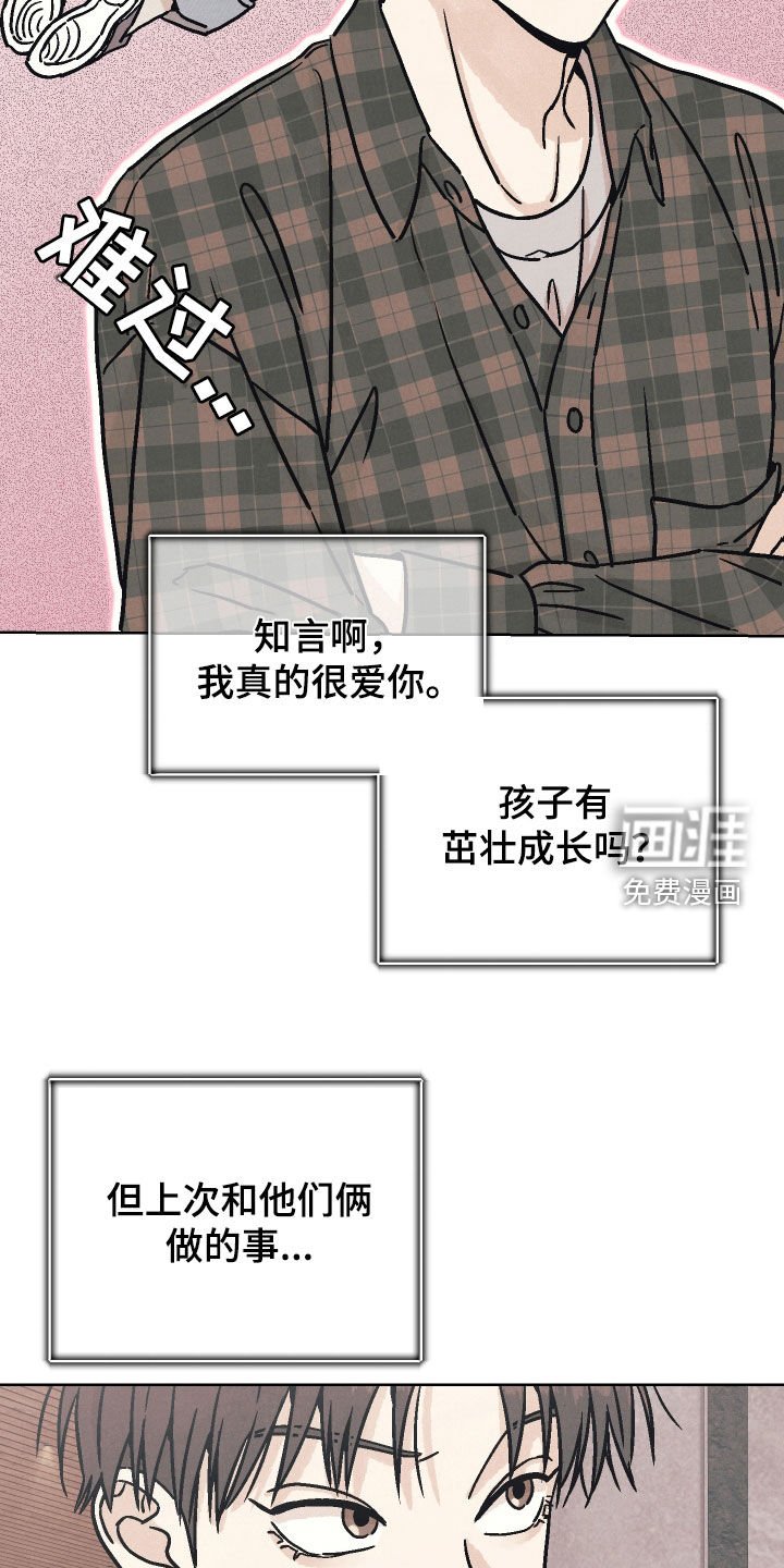 第21章：他看到我了
