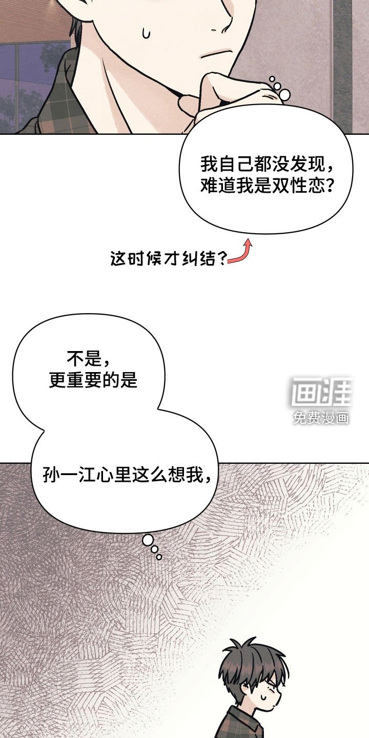 第21章：他看到我了