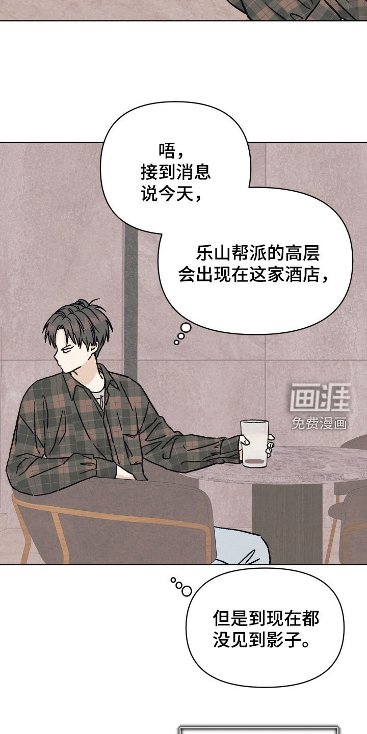 第21章：他看到我了