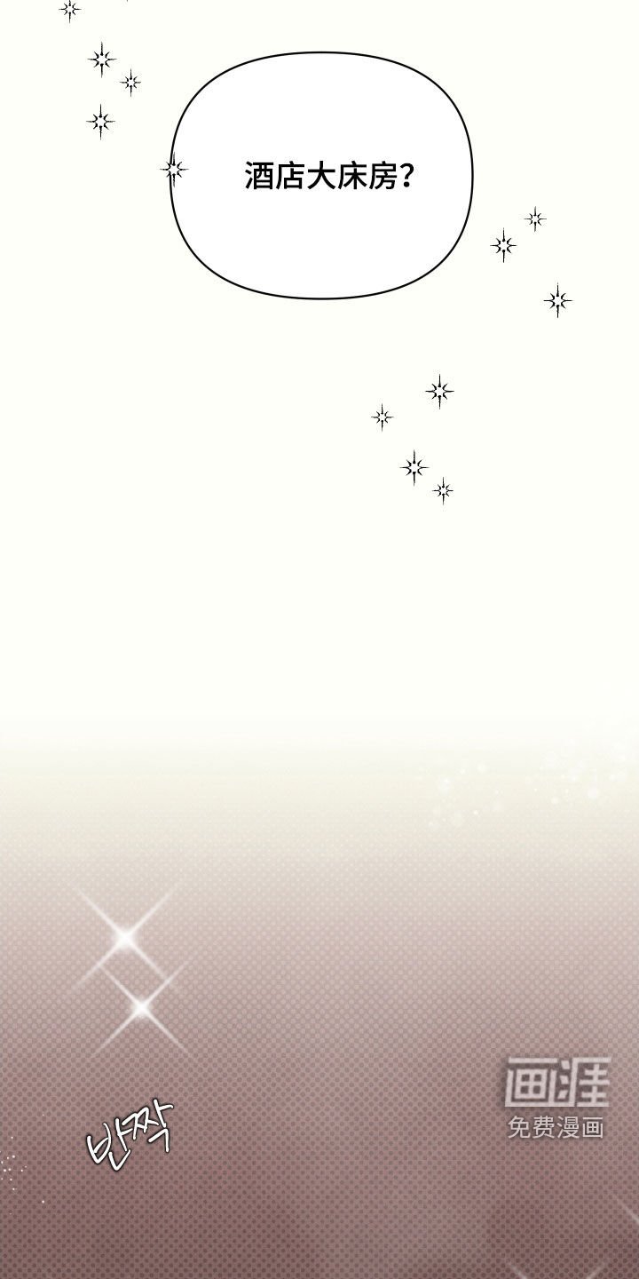 第23章：五星级酒店