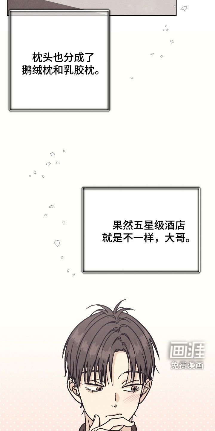 第23章：五星级酒店