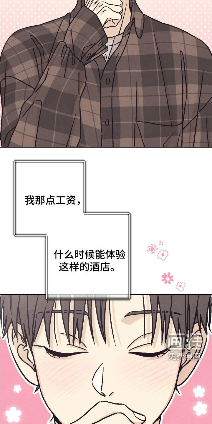 第23章：五星级酒店