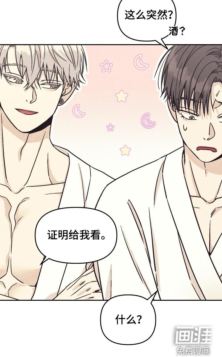 第24章：证明给我看