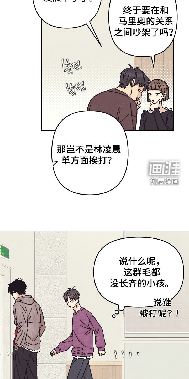 第29章：真的只是睡觉