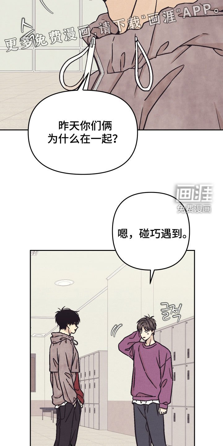 第29章：真的只是睡觉