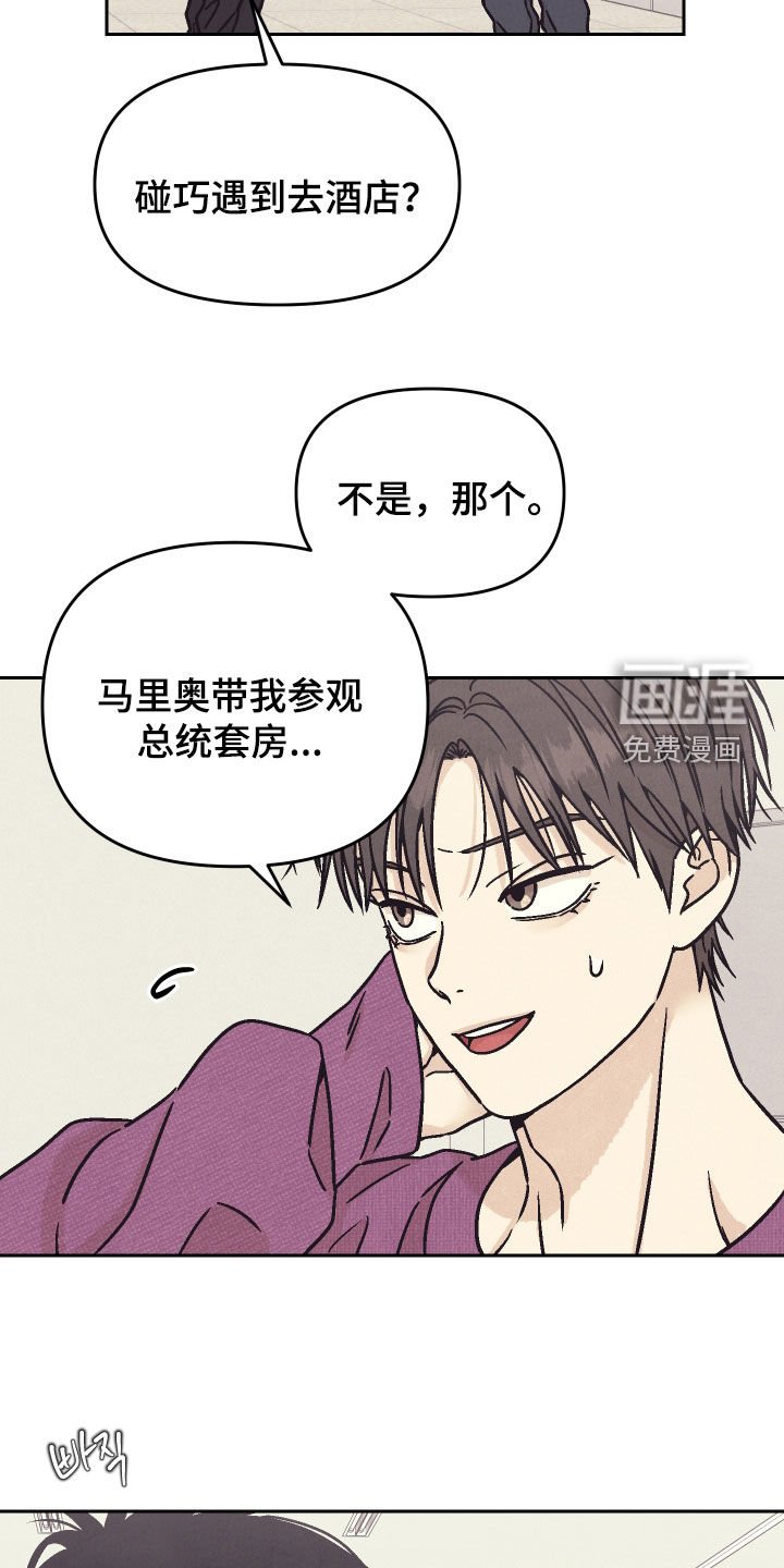 第29章：真的只是睡觉
