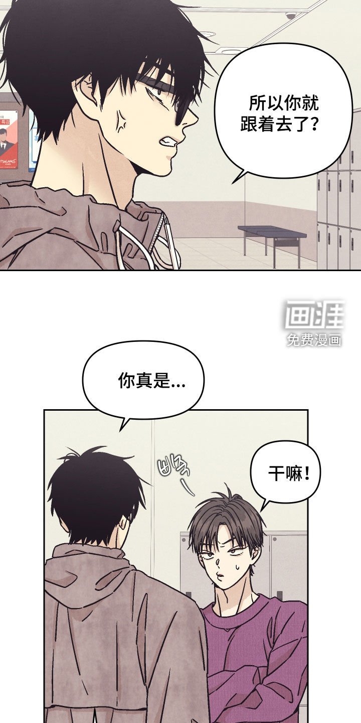 第29章：真的只是睡觉