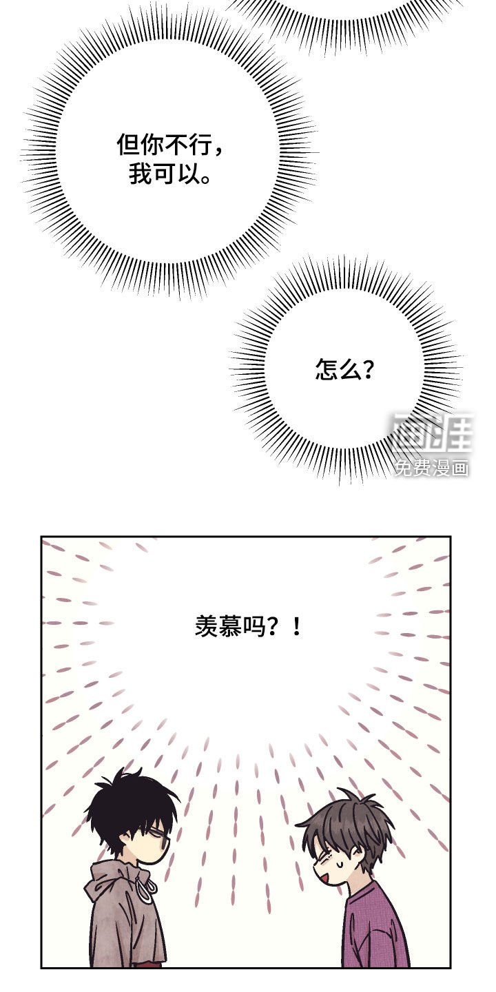 第29章：真的只是睡觉