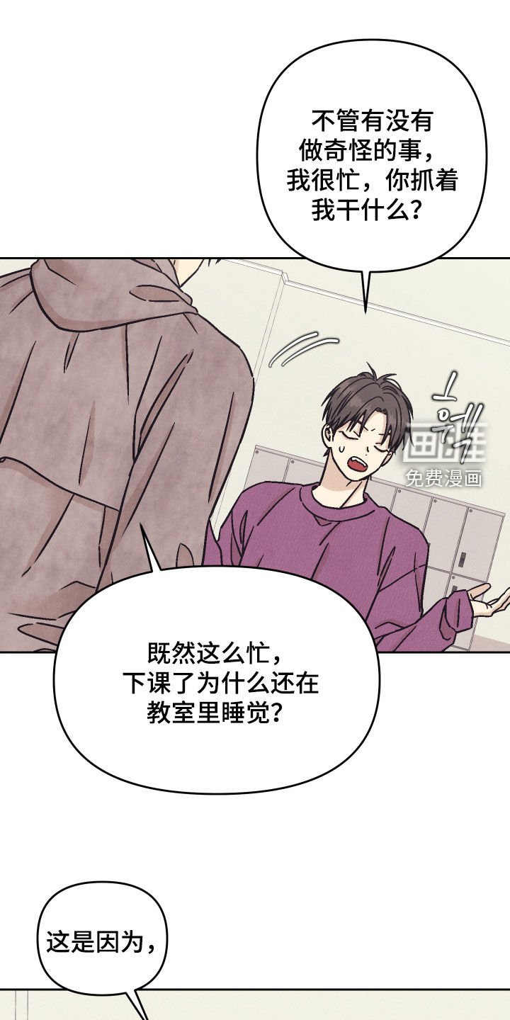 第29章：真的只是睡觉