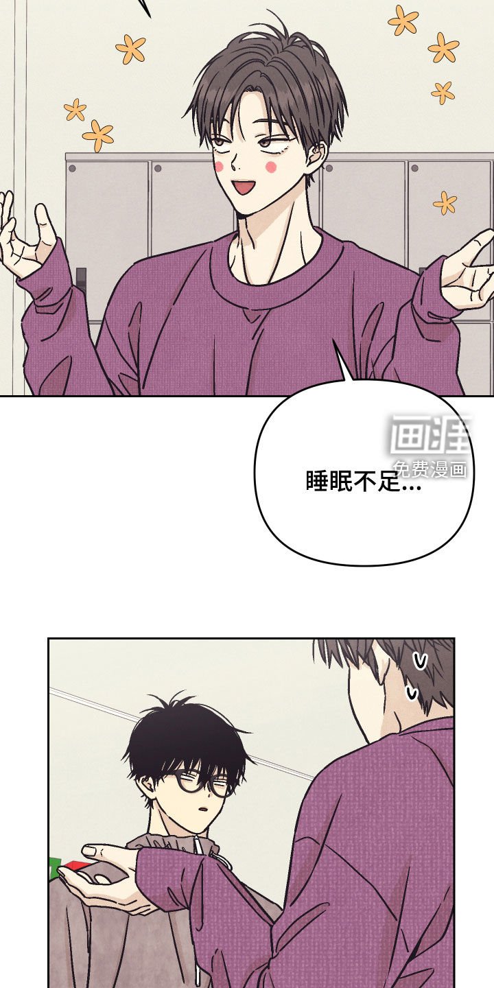 第29章：真的只是睡觉
