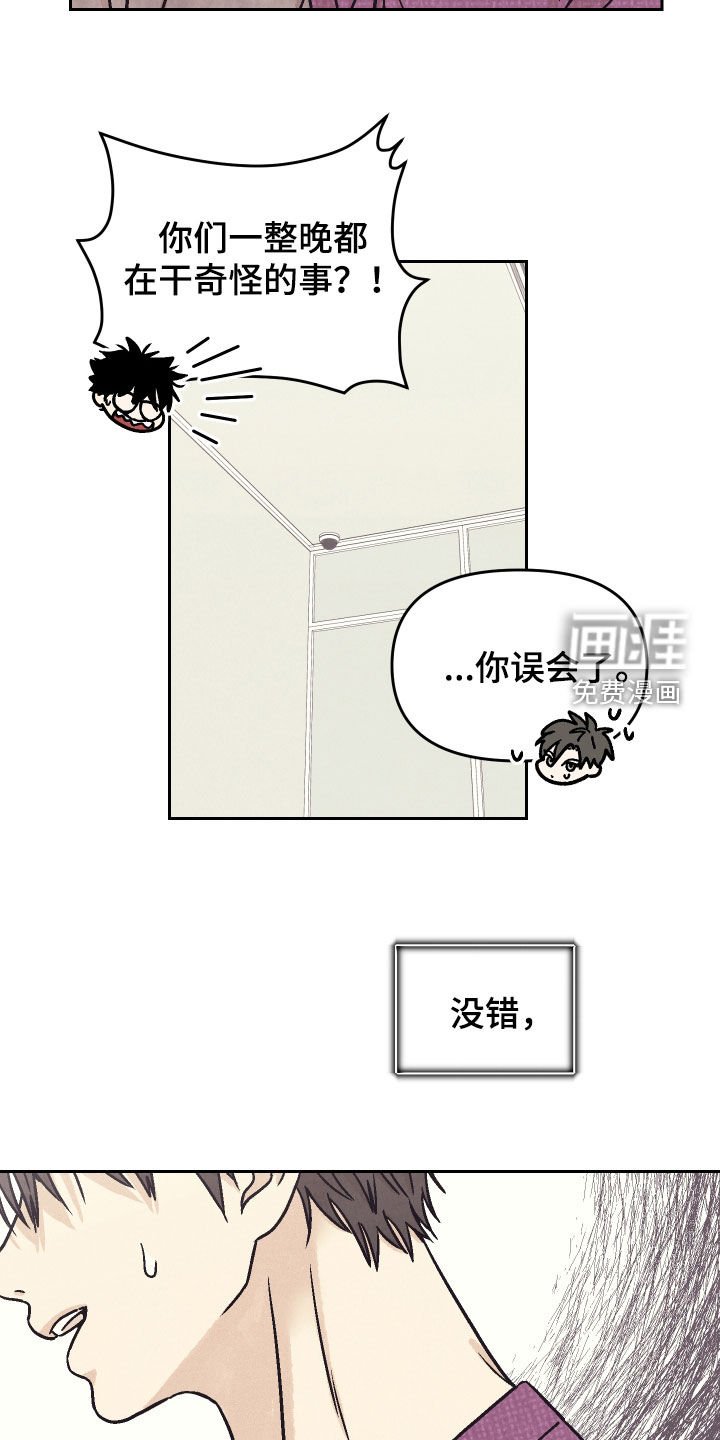 第29章：真的只是睡觉