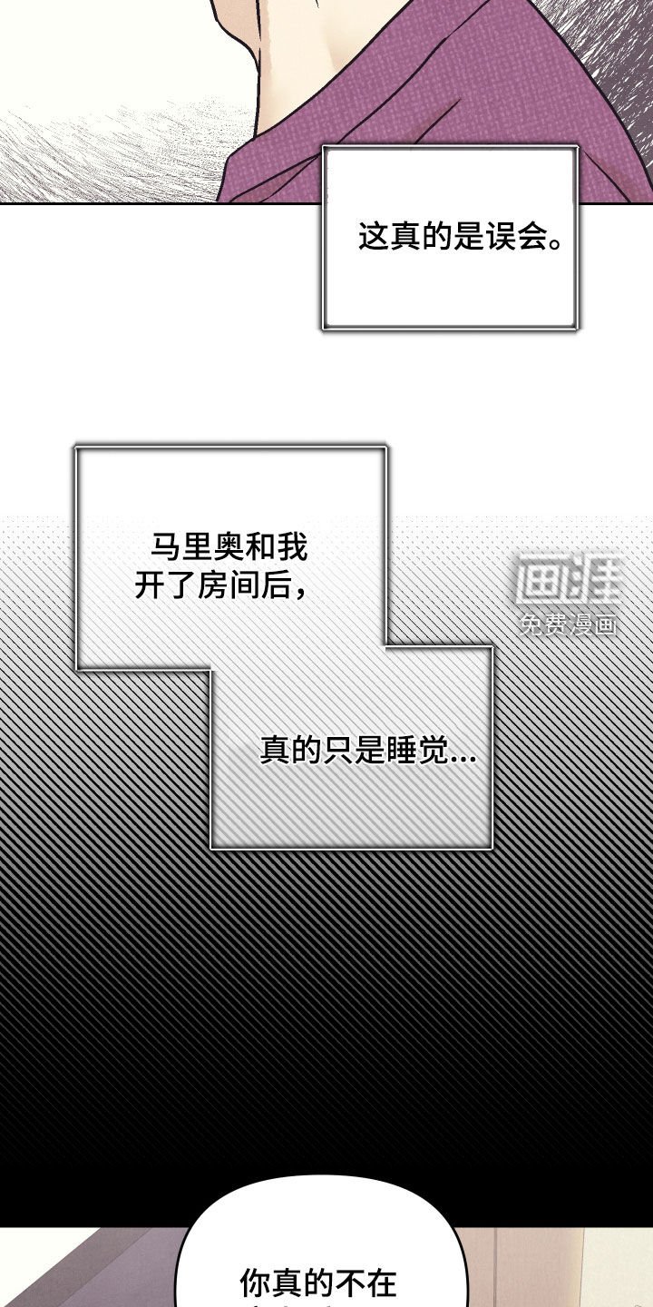 第29章：真的只是睡觉