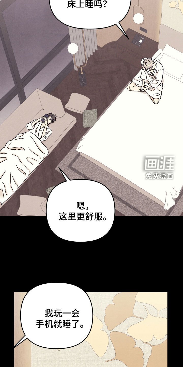 第29章：真的只是睡觉