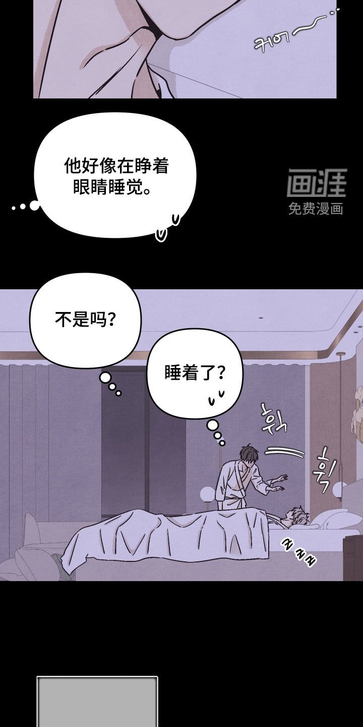 第29章：真的只是睡觉