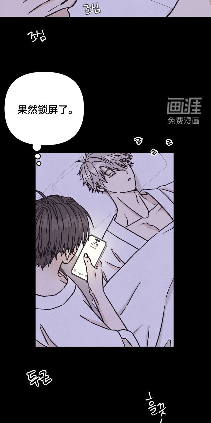 第29章：真的只是睡觉
