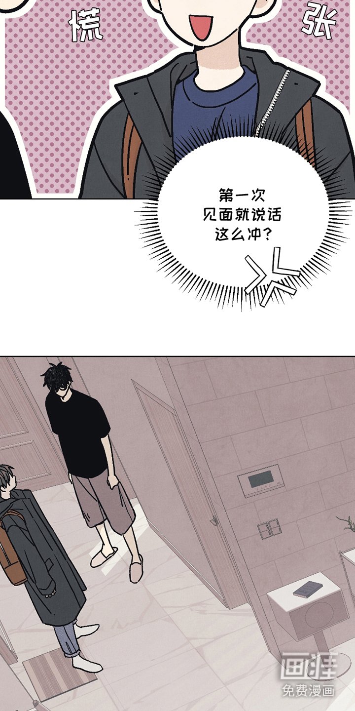 第3章：同居