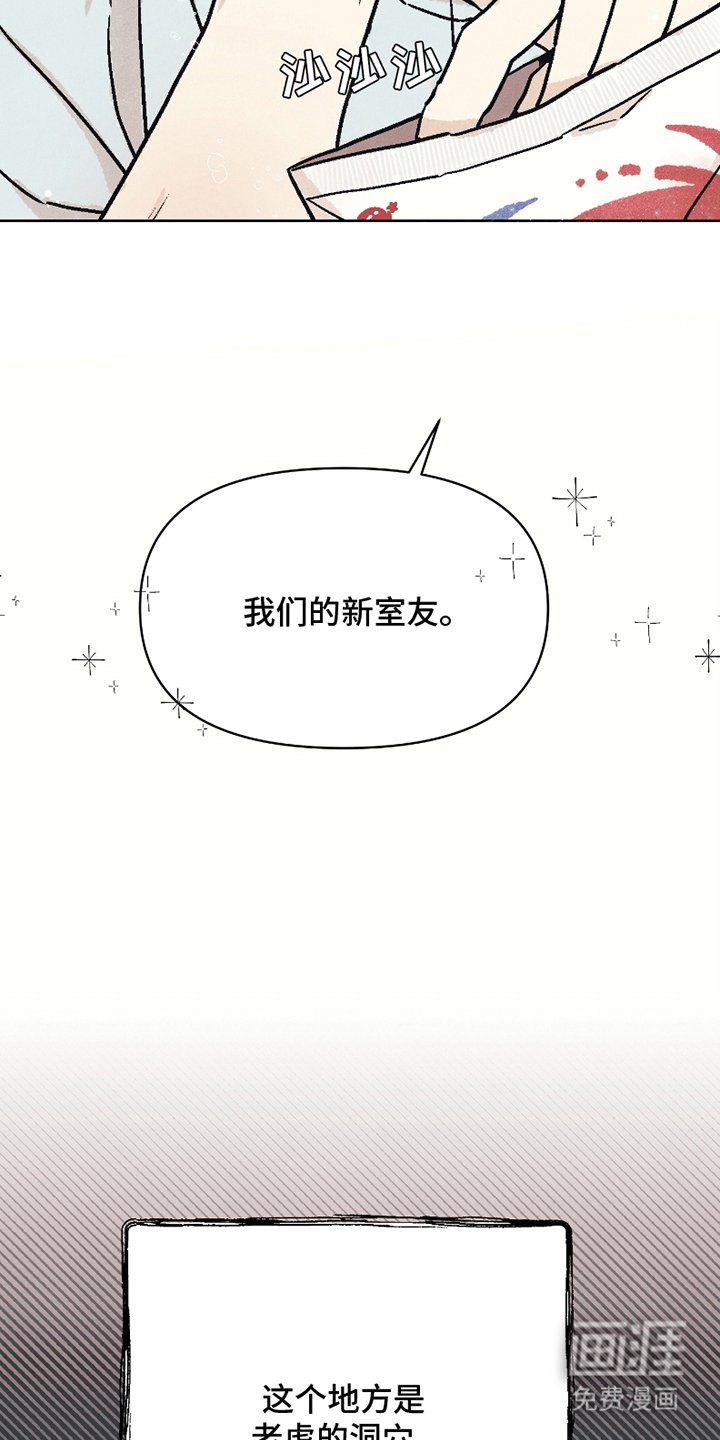 第3章：同居
