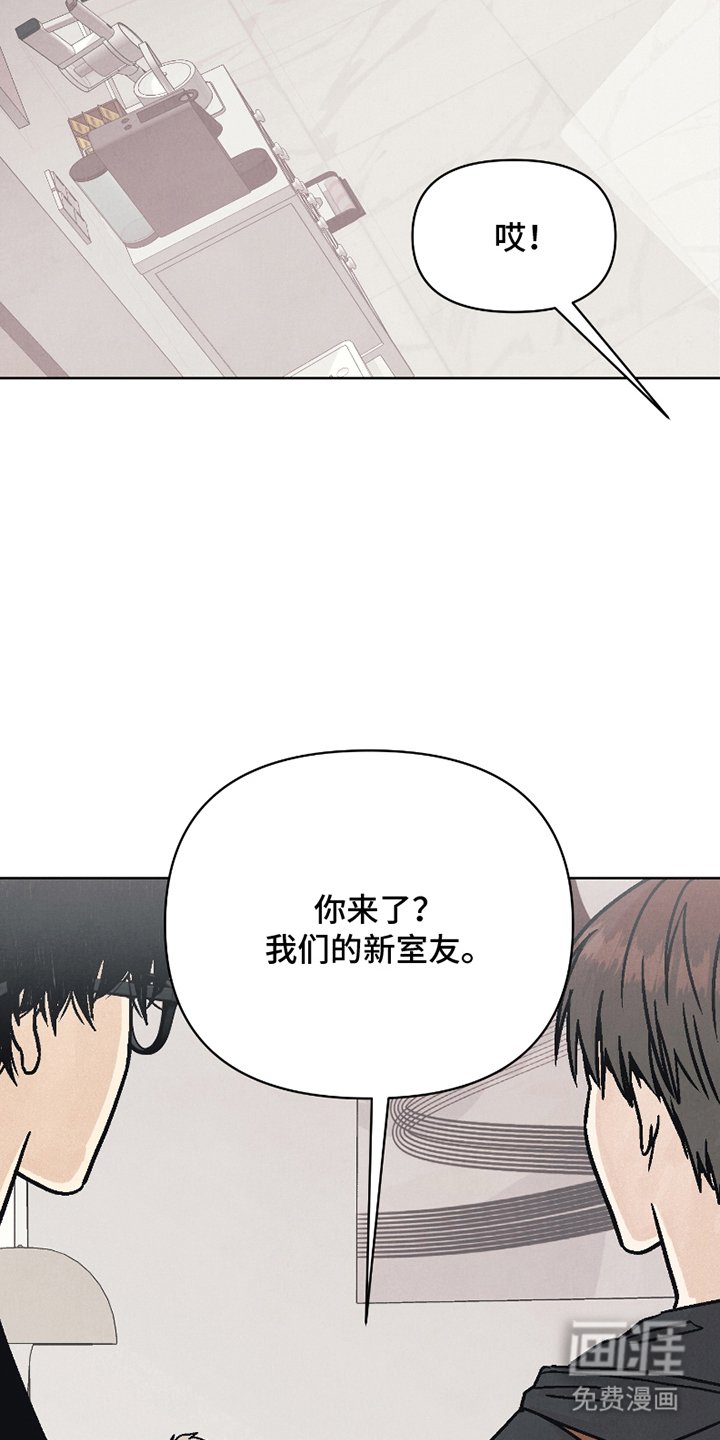 第3章：同居