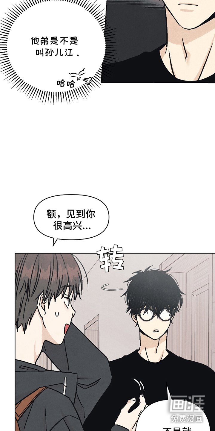 第3章：同居