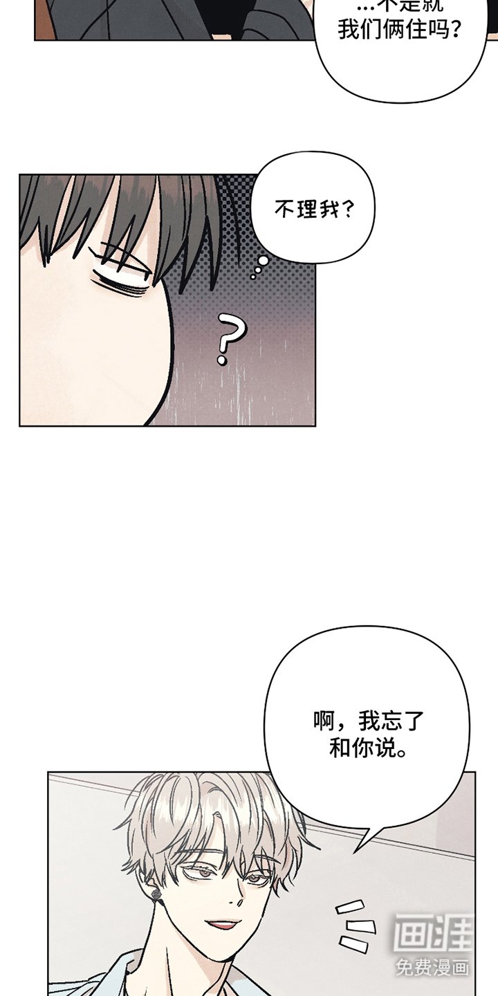第3章：同居
