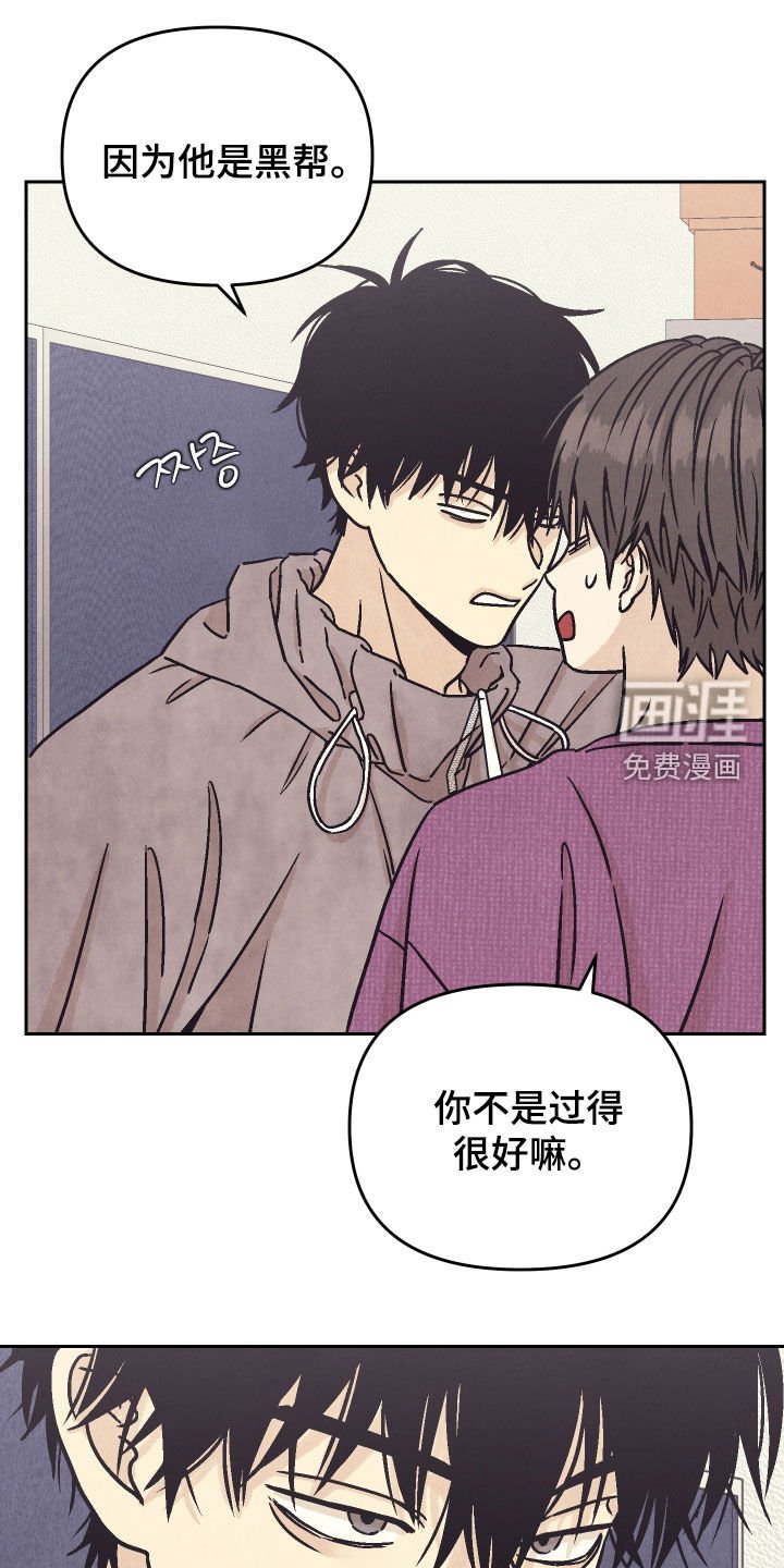第32章：靠得太近了