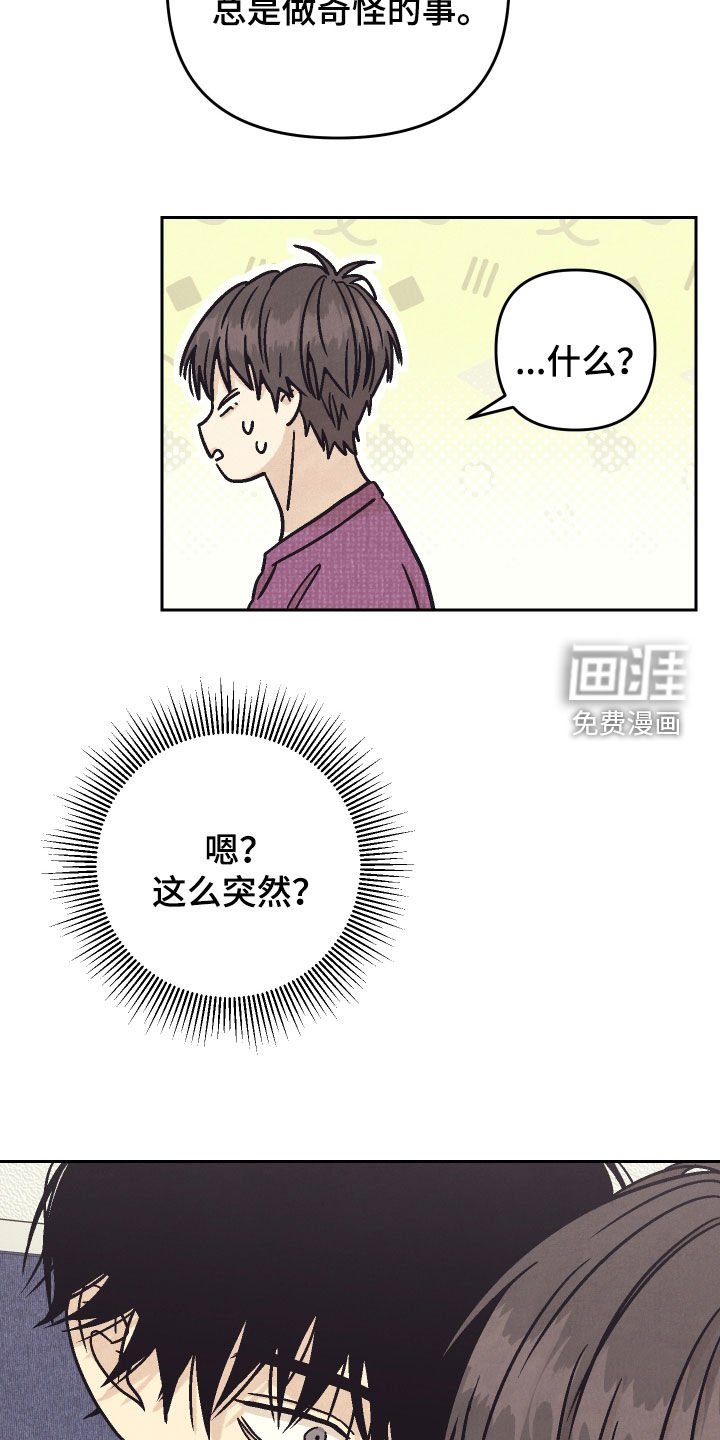 第32章：靠得太近了
