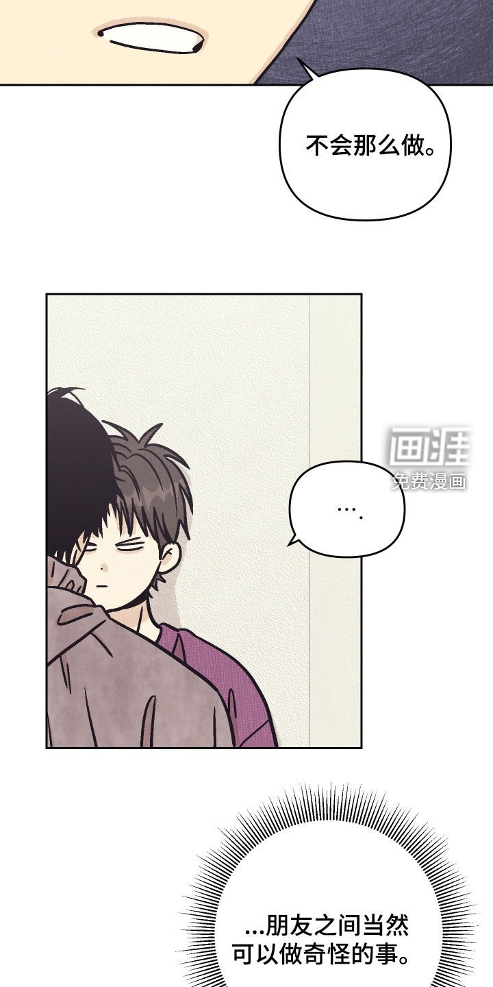 第32章：靠得太近了