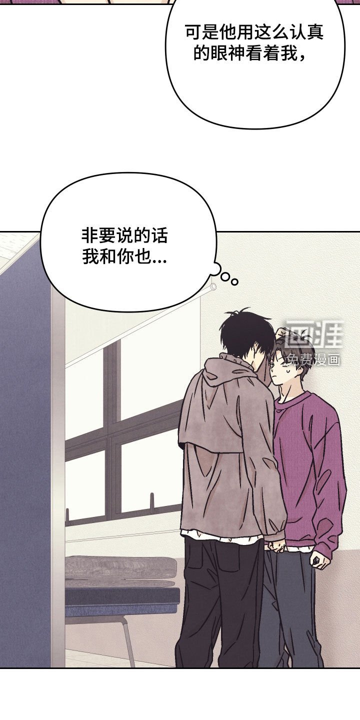 第32章：靠得太近了