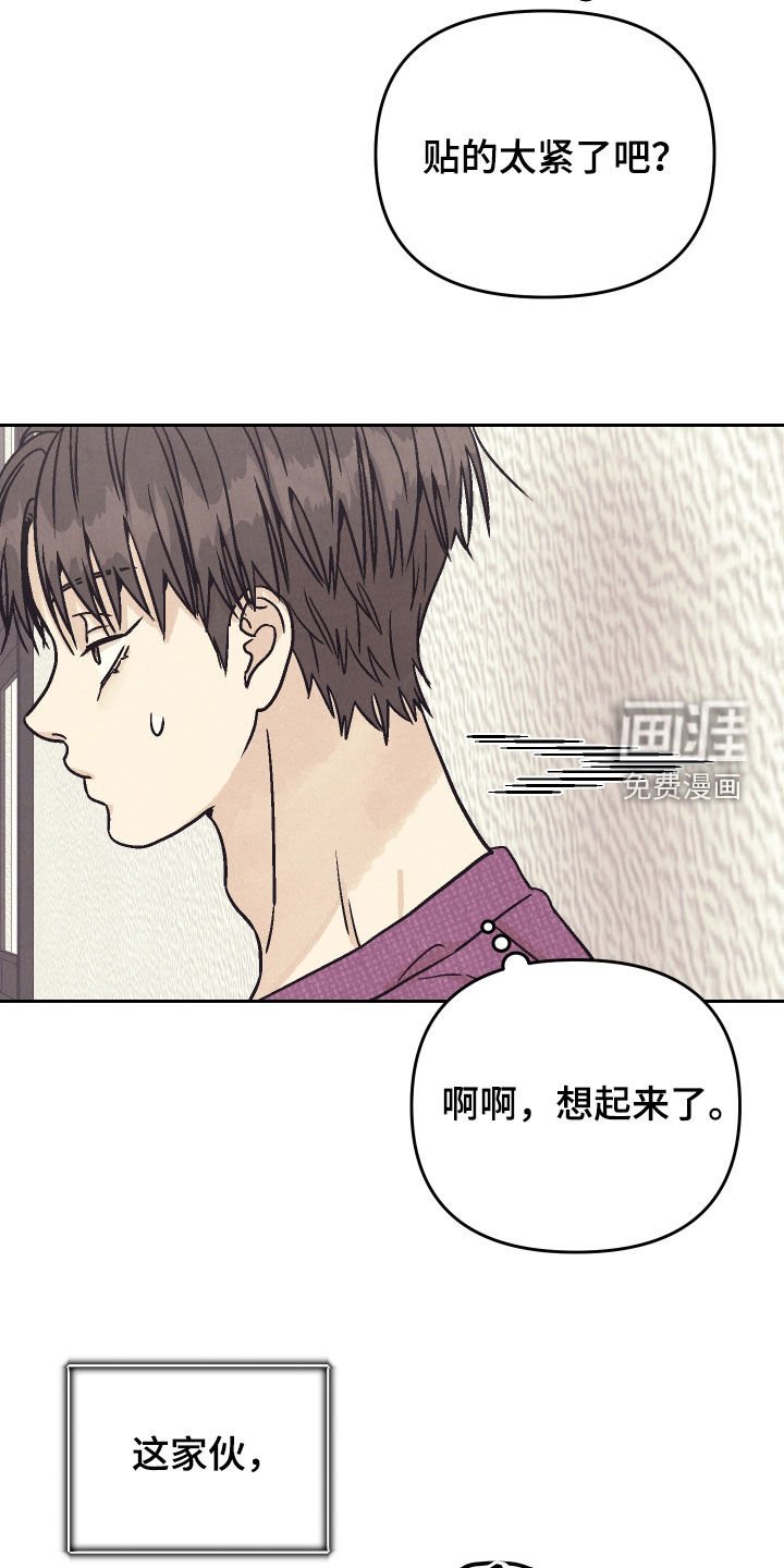 第32章：靠得太近了