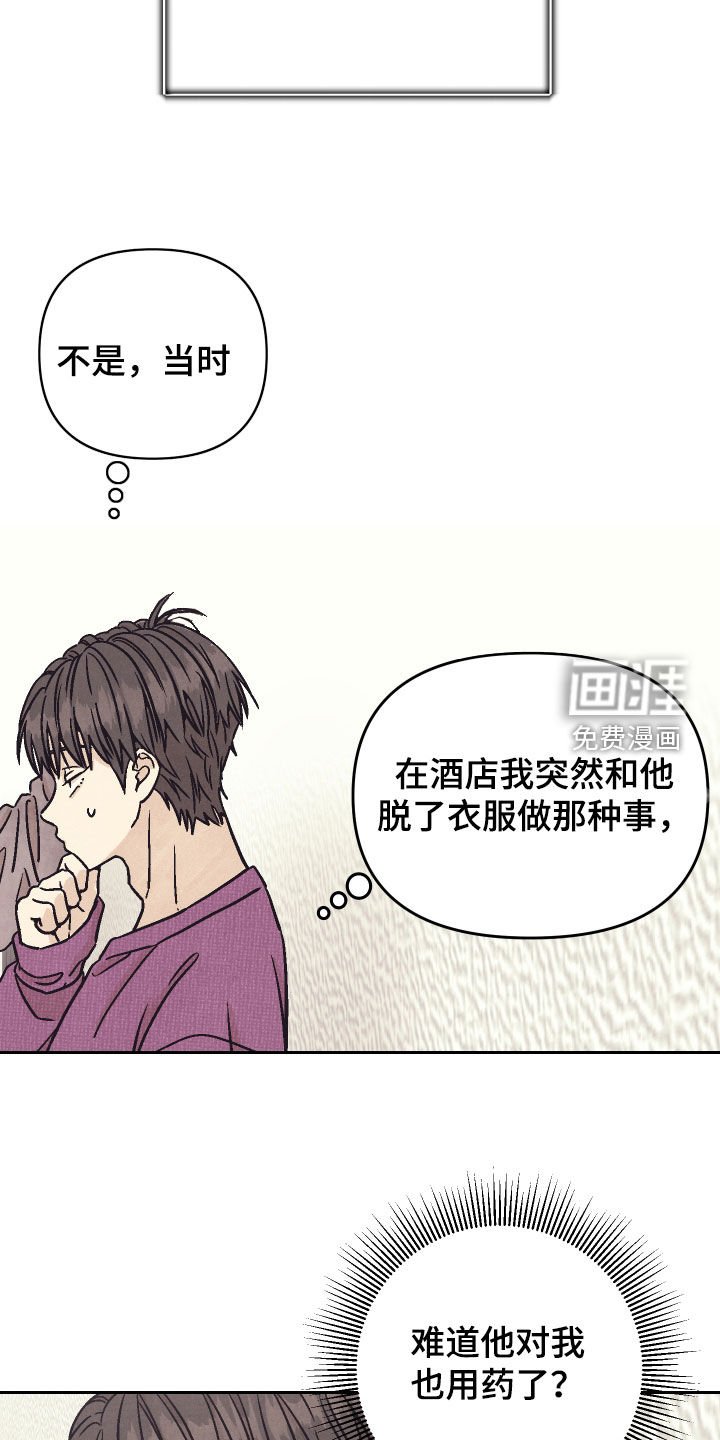 第32章：靠得太近了