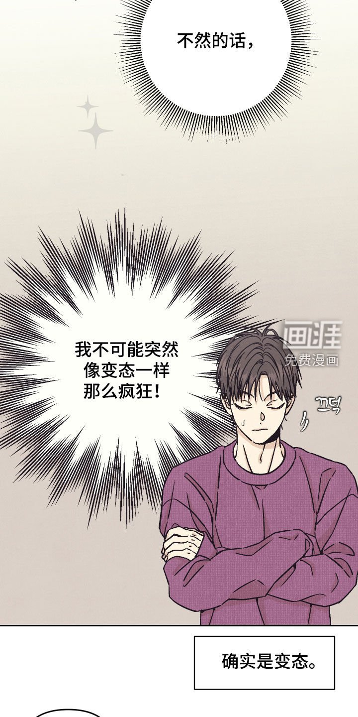 第32章：靠得太近了