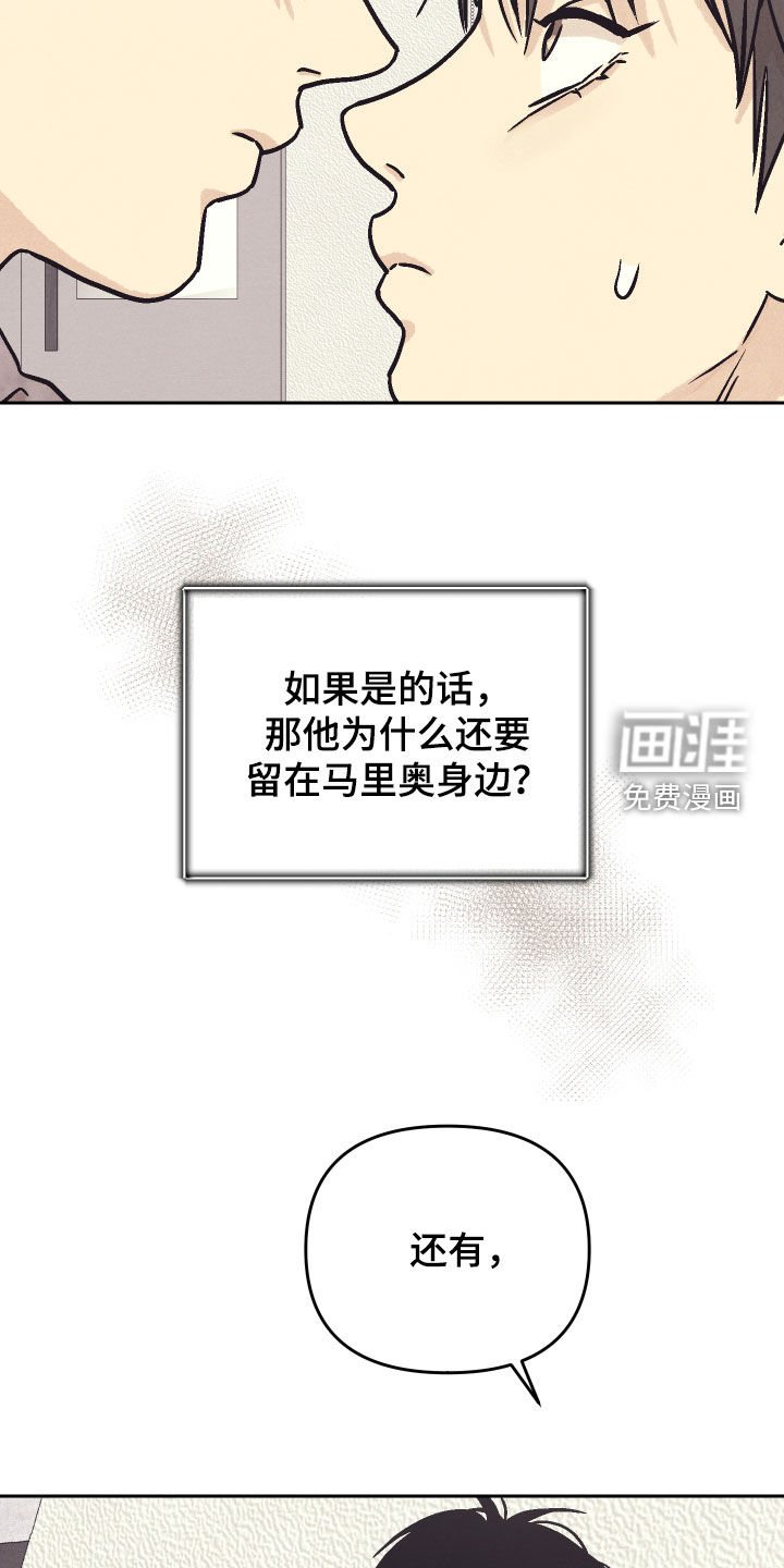 第32章：靠得太近了