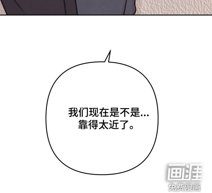 第32章：靠得太近了